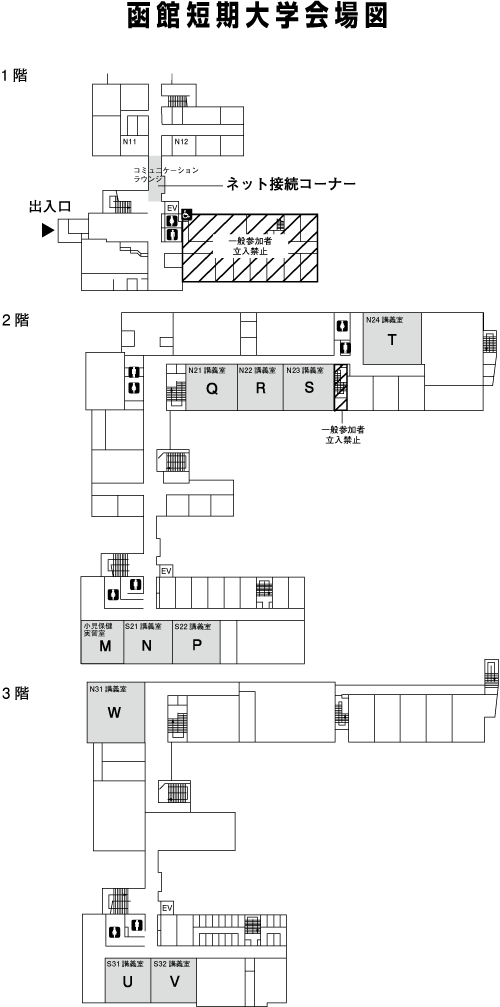 函館短期大学会場図