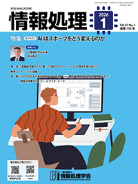 会誌表紙